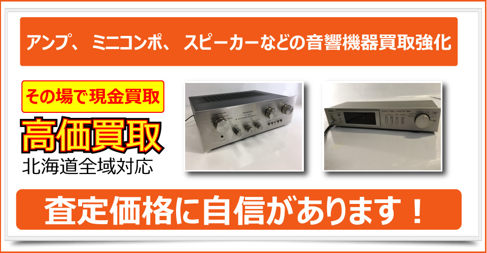 札幌市で美術品、骨董品、ブランド品、貴金属、絵画、版画をお売りたいなら札幌買取屋125にご相談下さい。