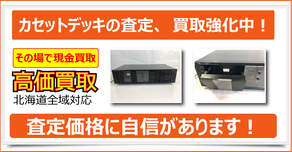 札幌市で美術品、骨董品、ブランド品、貴金属、絵画、版画をお売りたいなら札幌買取屋125にご相談下さい。