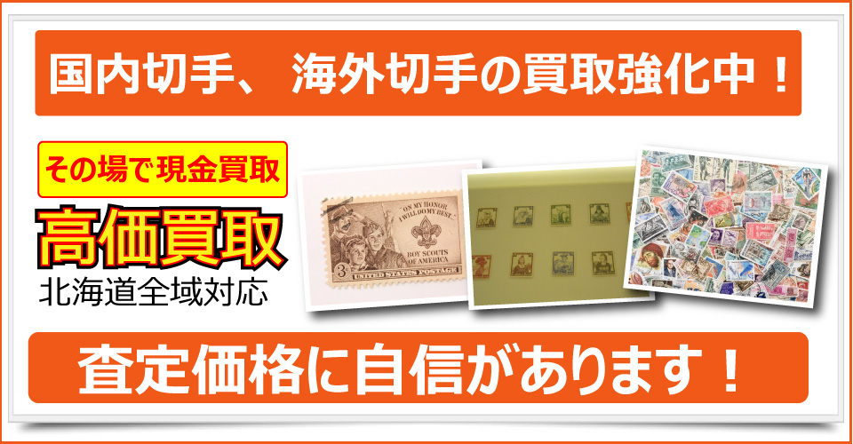 札幌市で美術品、骨董品、ブランド品、貴金属、絵画、版画をお売りたいなら札幌買取屋125にご相談下さい。