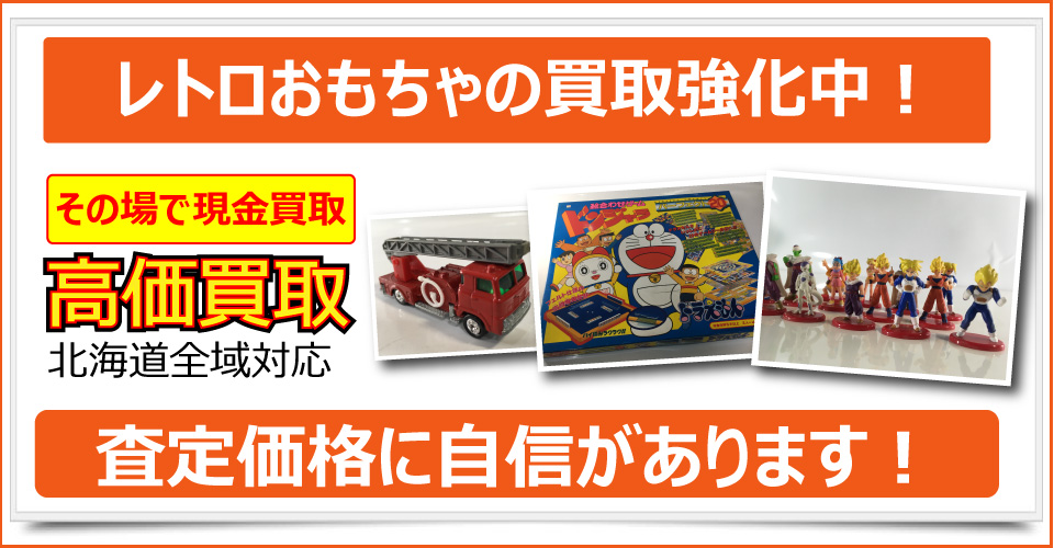 札幌市で美術品、骨董品、ブランド品、貴金属、絵画、版画をお売りたいなら札幌買取屋125にご相談下さい。