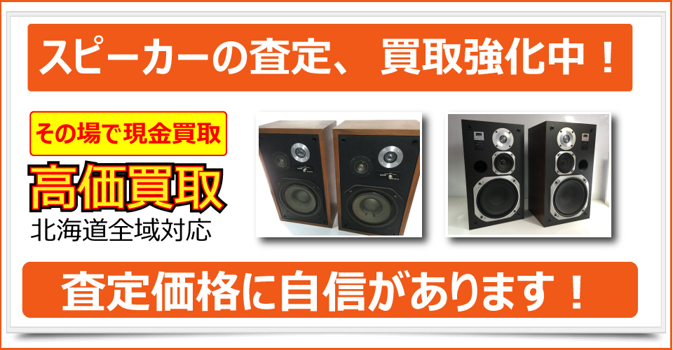 札幌市で美術品、骨董品、ブランド品、貴金属、絵画、版画をお売りたいなら札幌買取屋125にご相談下さい。