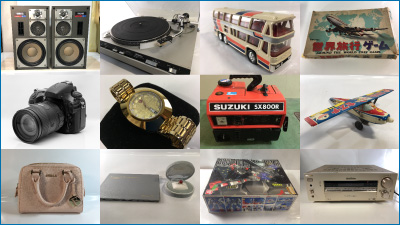 さまざまな買取対象の品目なのでぜひお品をお売り下さい。