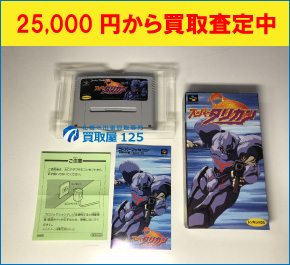 スーパーファミコン　ソフト　