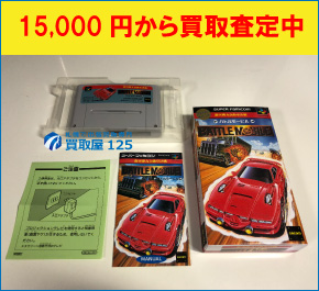 スーパーファミコンソフト